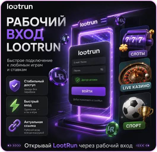 Лутран Официальный Сайт — вход и регистрация -282870510