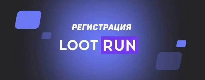 Лутран Официальный Сайт — вход и регистрация -282870510